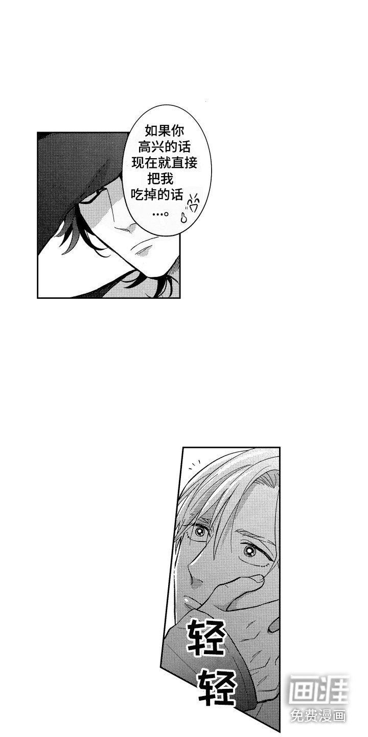 第8章：倾诉