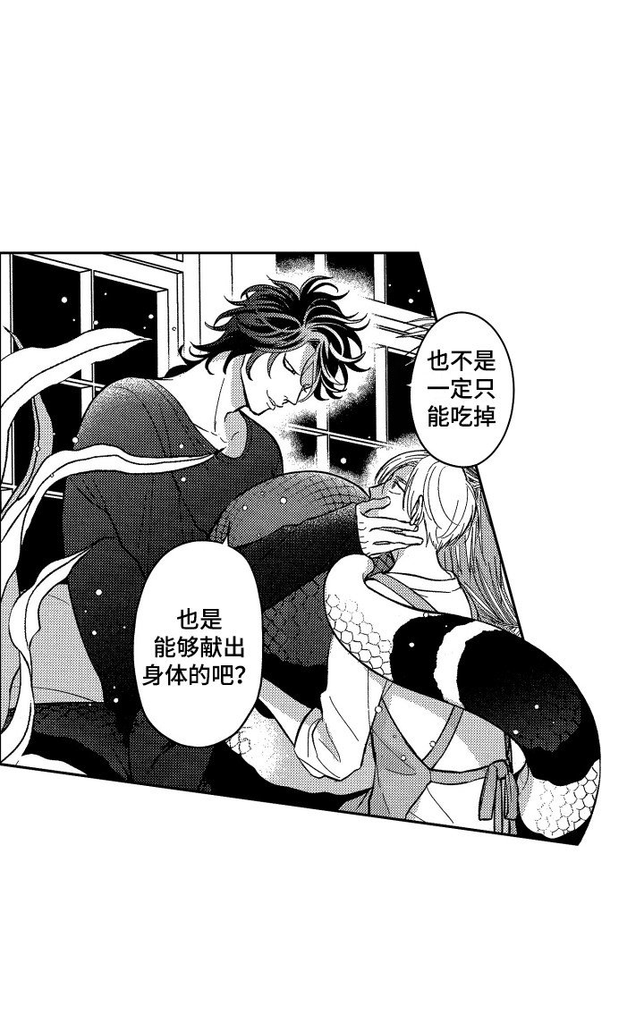 第8章：倾诉