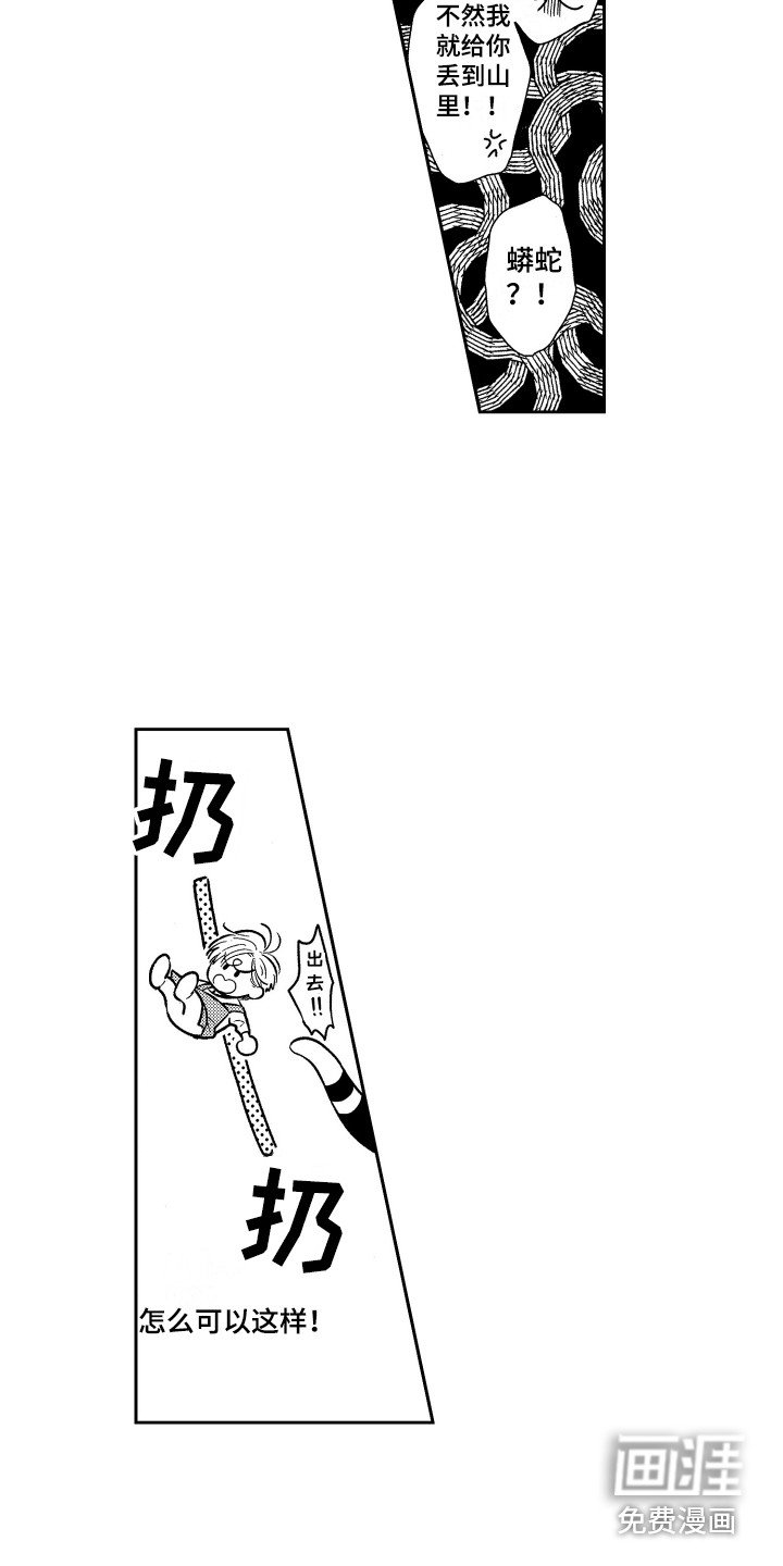 第9章：扔出去