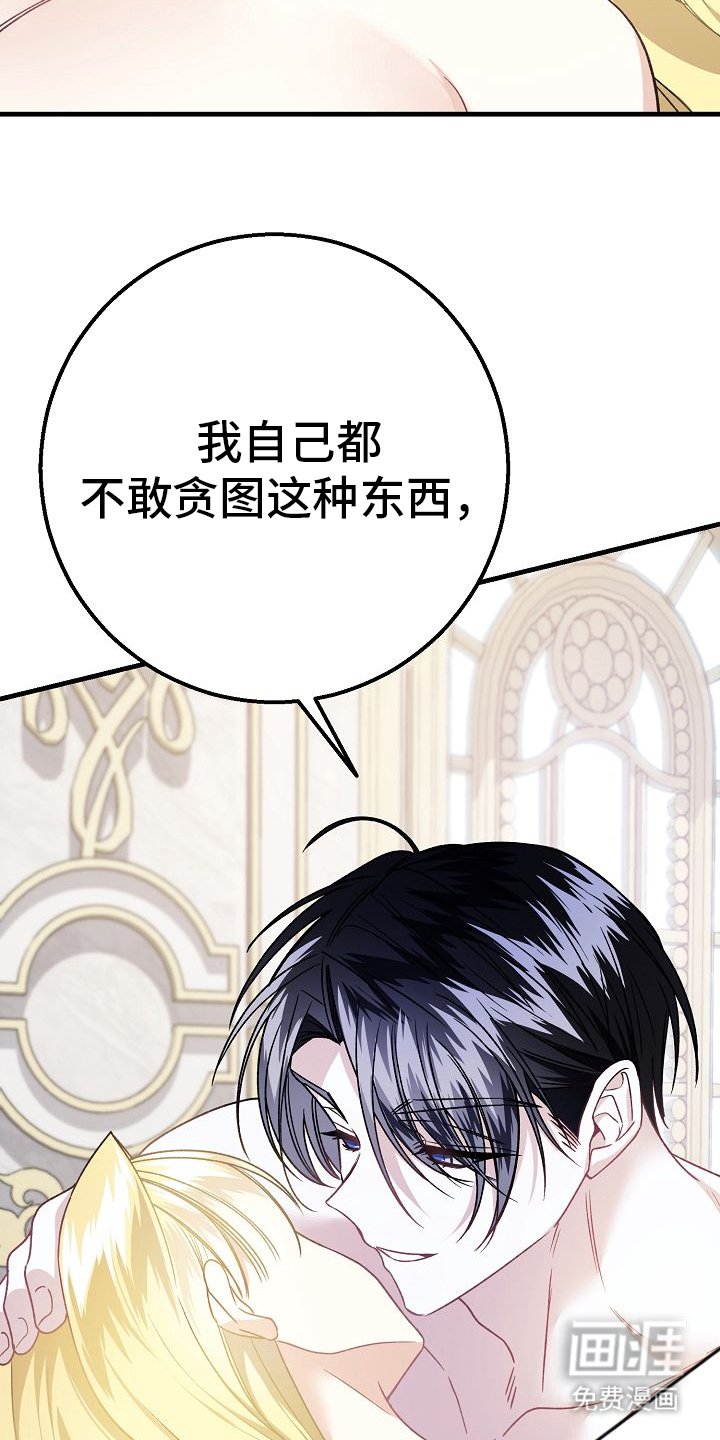 第10章：只和我