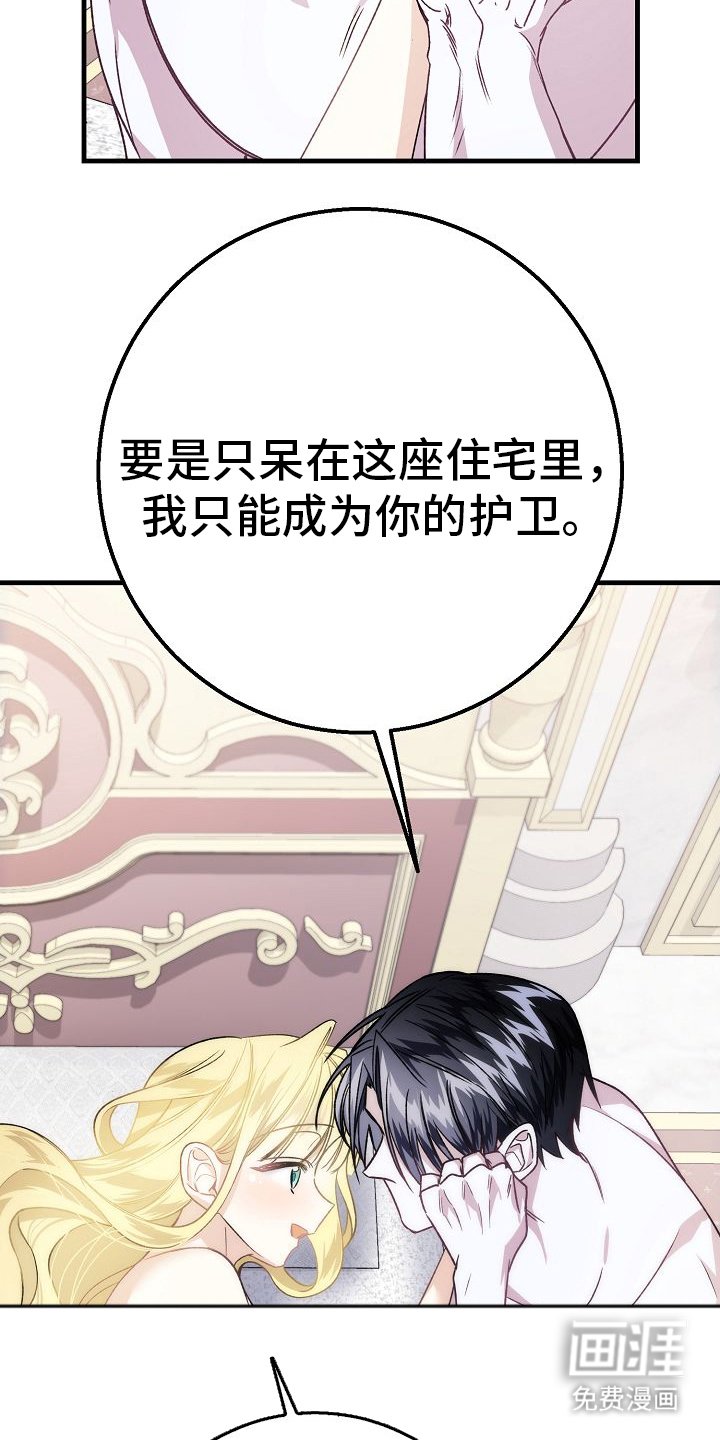第10章：只和我
