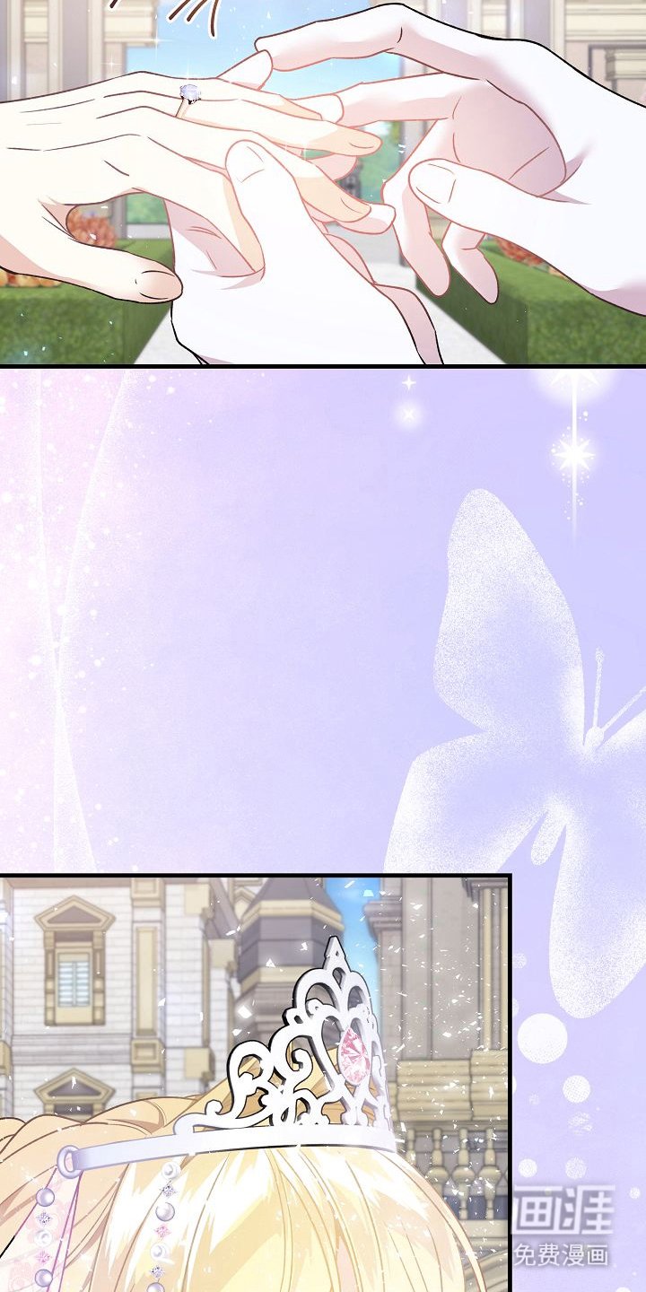 第14章：婚礼