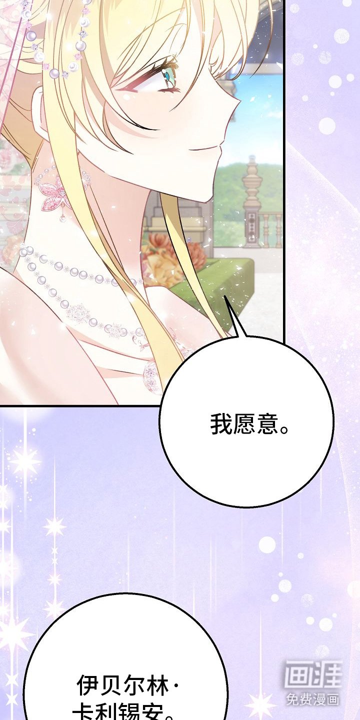 第14章：婚礼