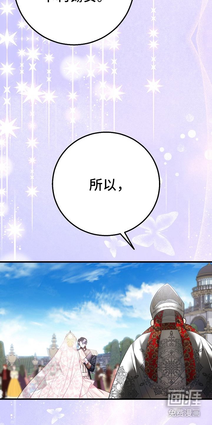 第14章：婚礼
