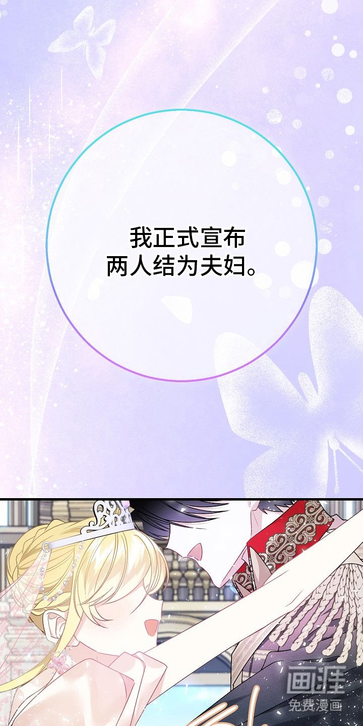 第14章：婚礼