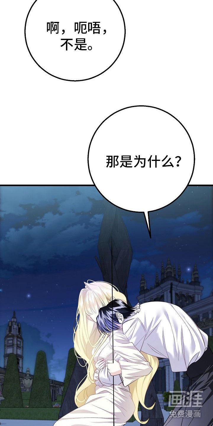 第14章：婚礼