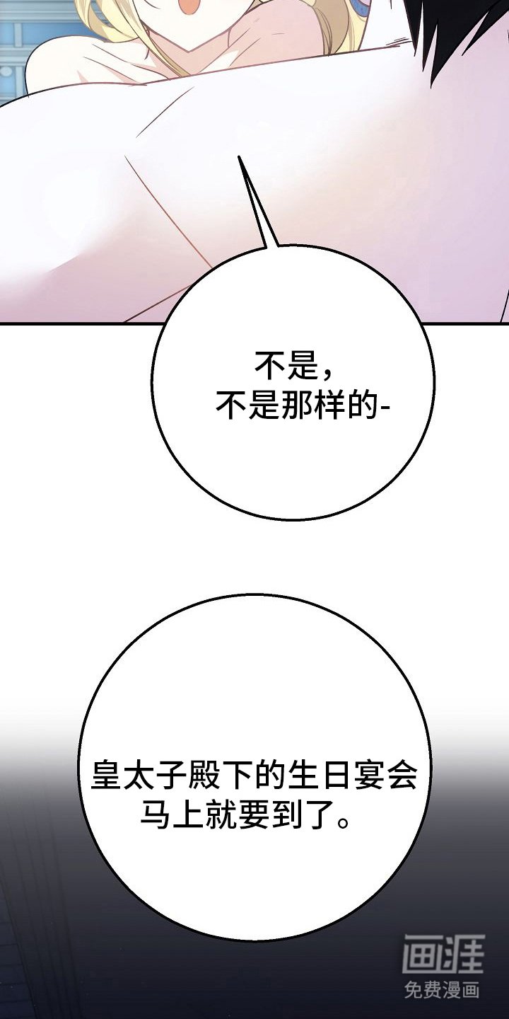 第17章：不用在意