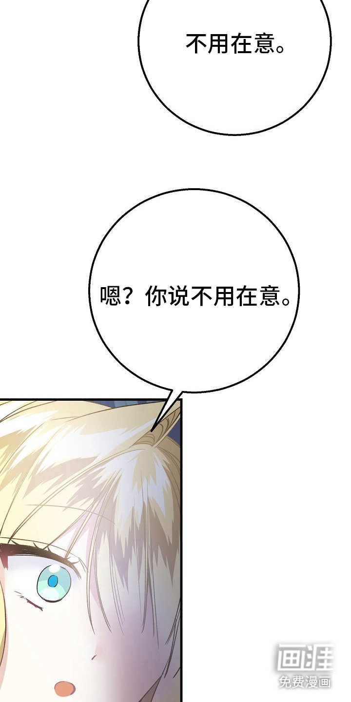 第17章：不用在意