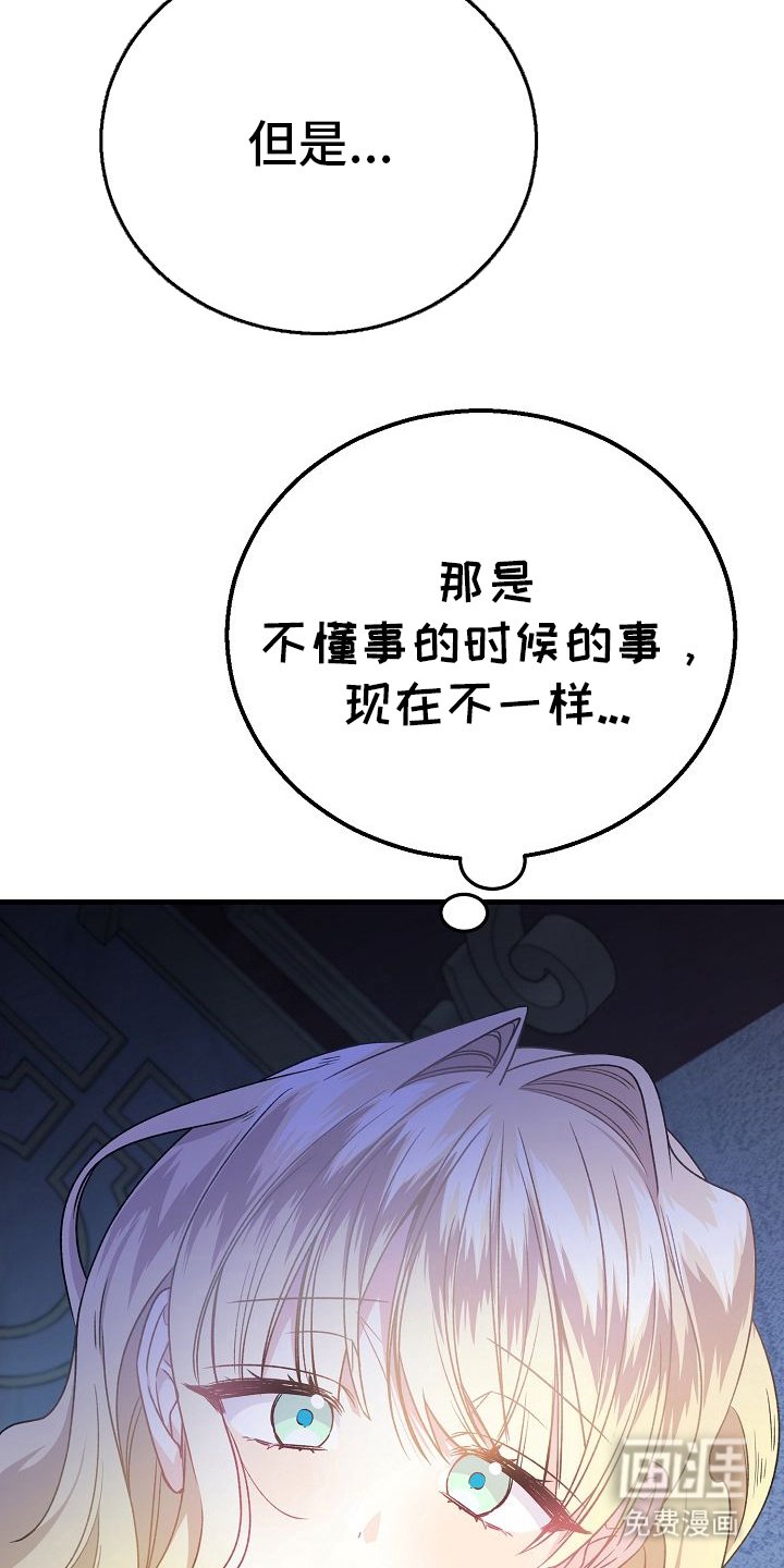 第17章：不用在意