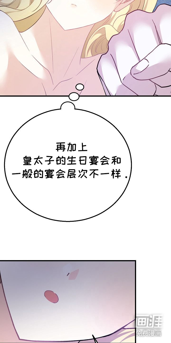 第17章：不用在意