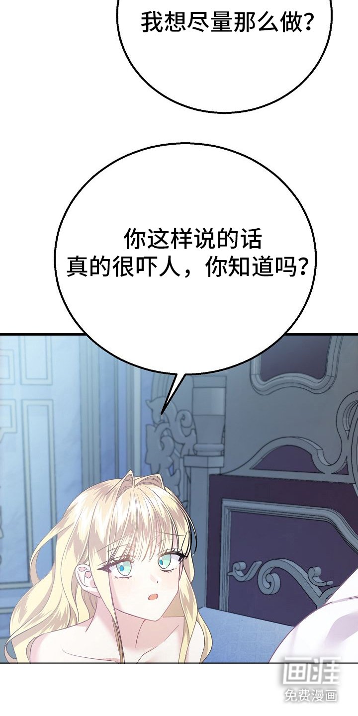 第18章：仅限新婚期间