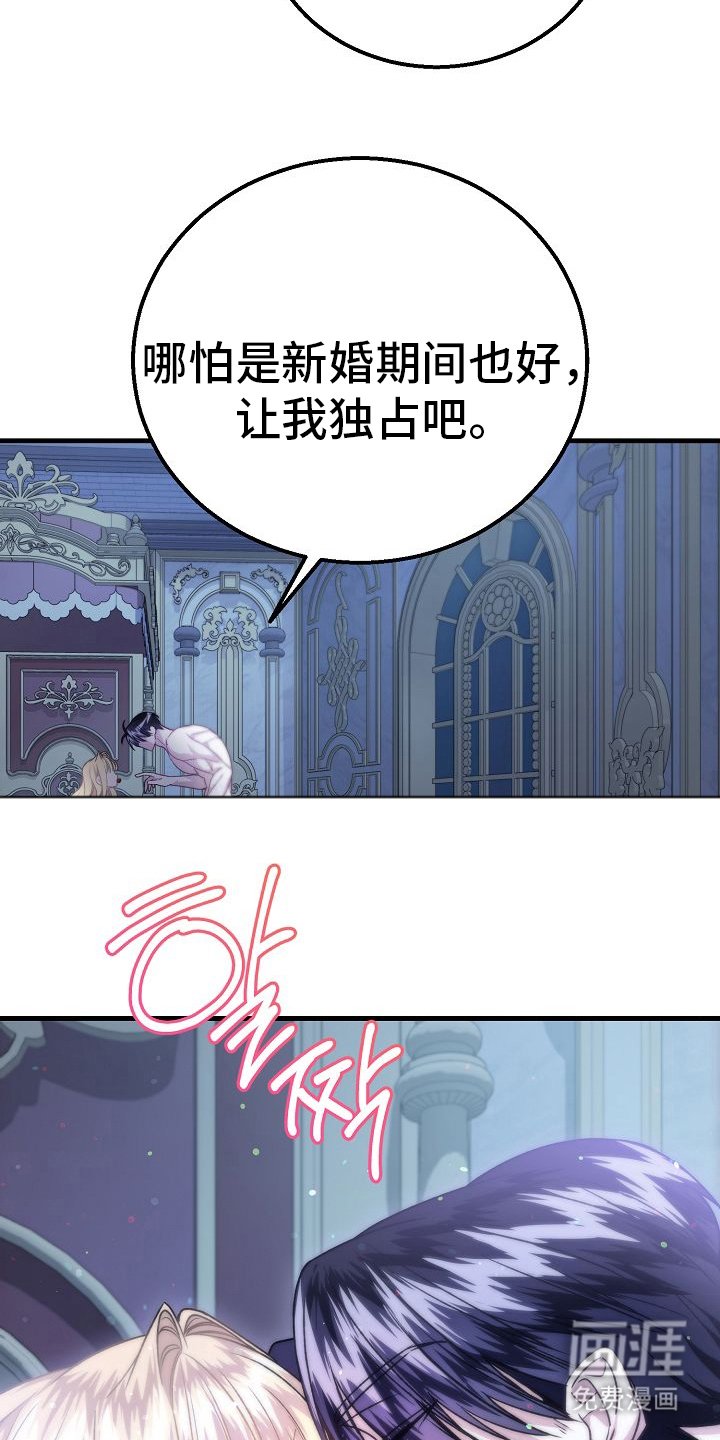 第18章：仅限新婚期间
