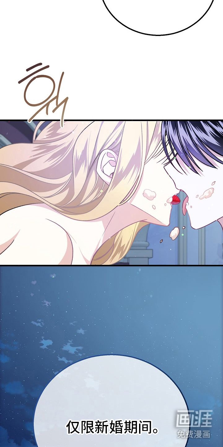 第18章：仅限新婚期间