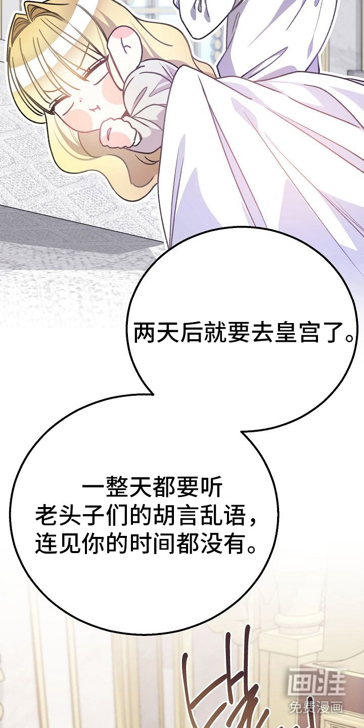 第18章：仅限新婚期间