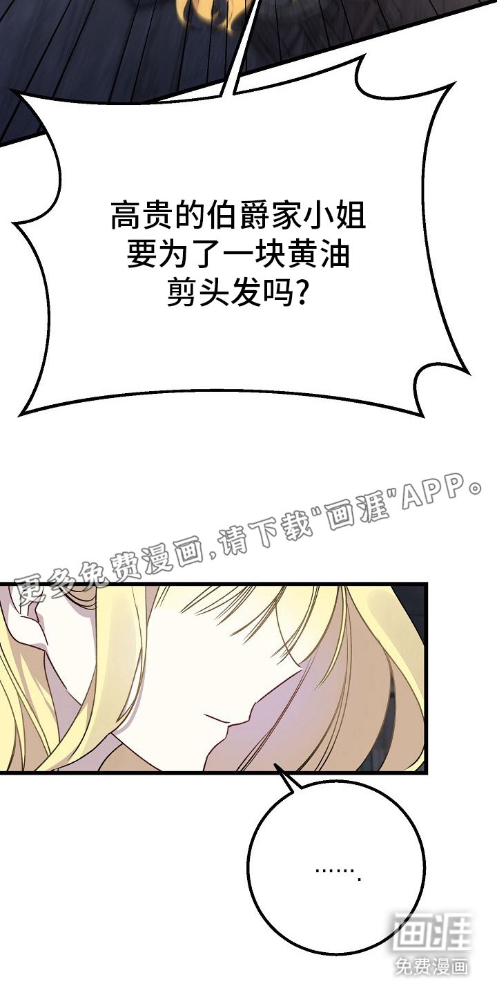 第2章：不再是