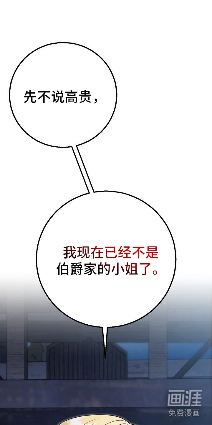 第2章：不再是