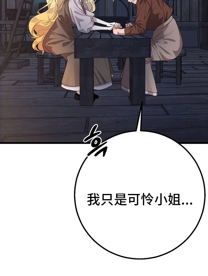 第2章：不再是