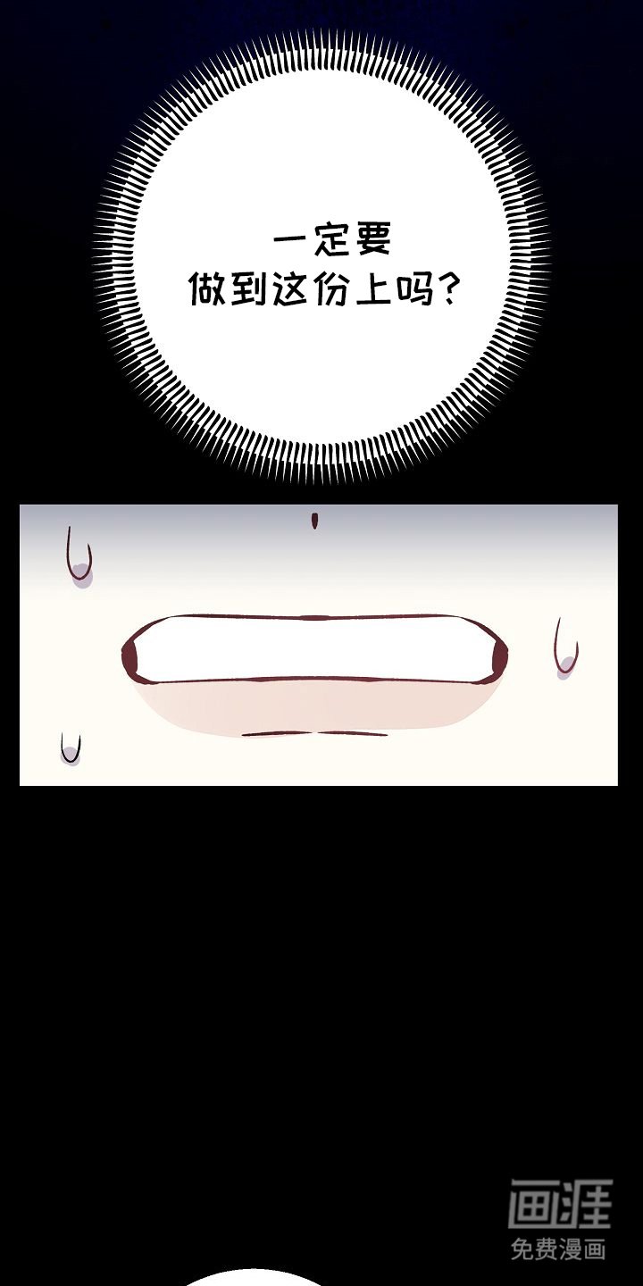 第2章：不再是