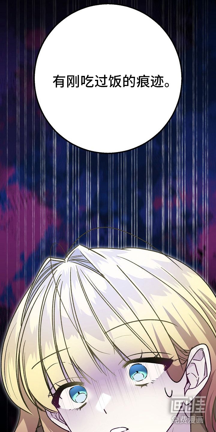 第2章：不再是