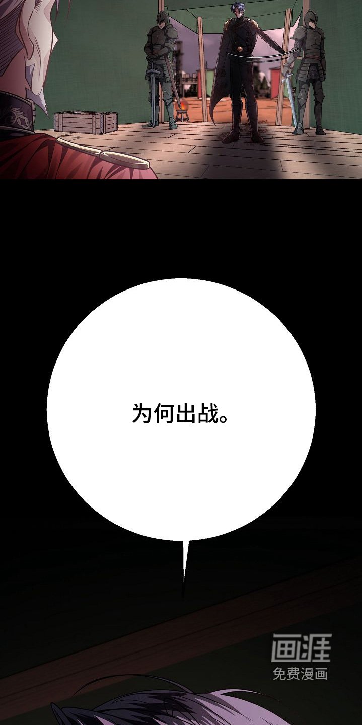 第21章：为何出战