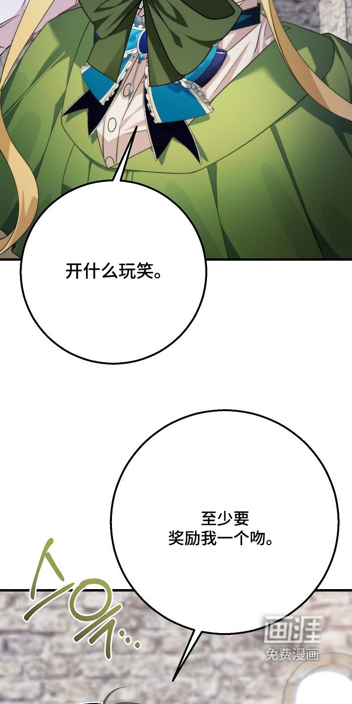 第23章：奖励一个吻