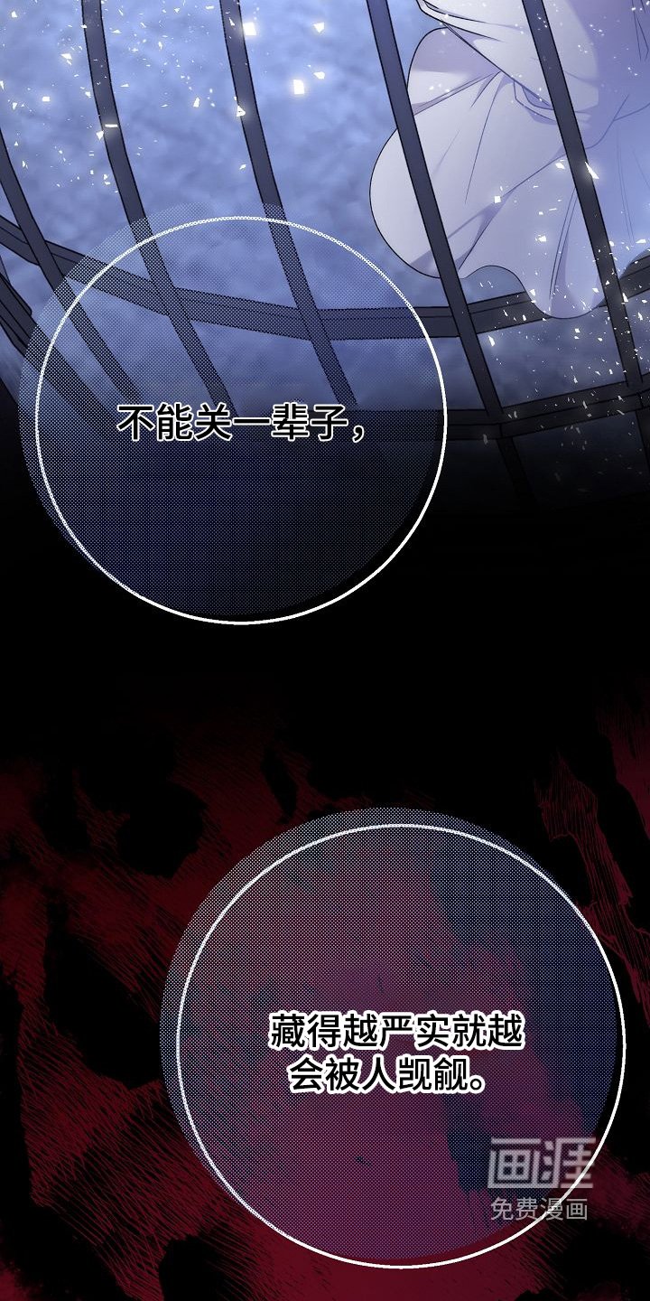 第24章：不能关一辈子