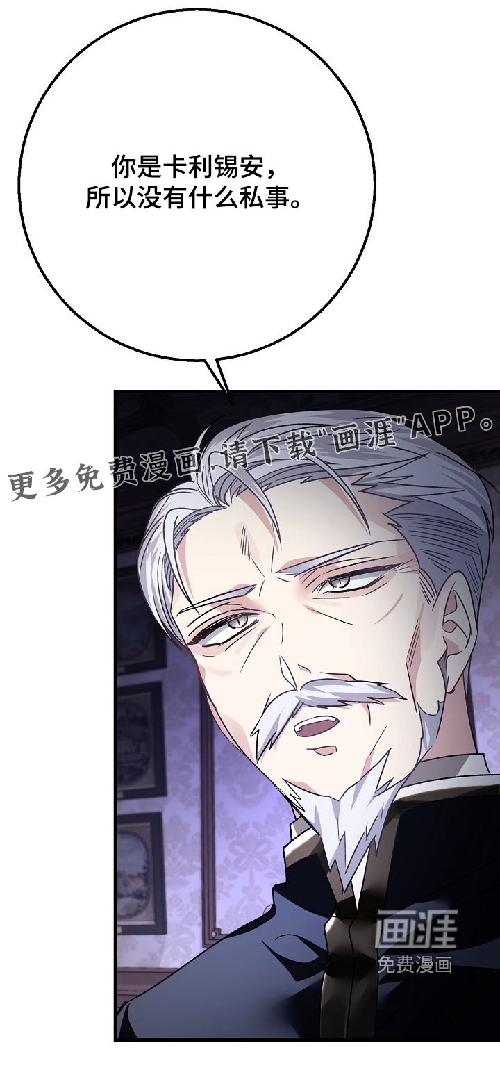 第25章：有私通嘛
