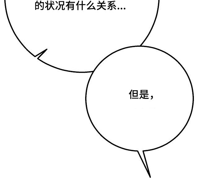 第25章：有私通嘛