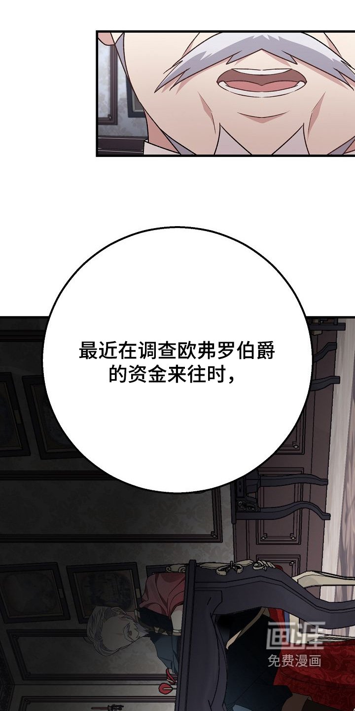 第25章：有私通嘛