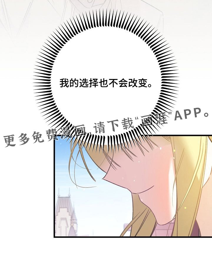 第26章：我不后悔