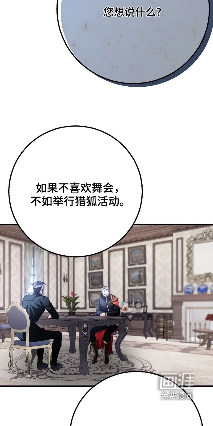 第27章：邀请函