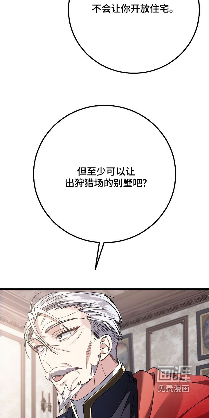 第27章：邀请函