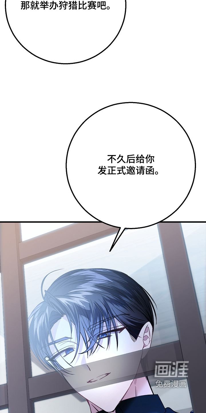 第27章：邀请函