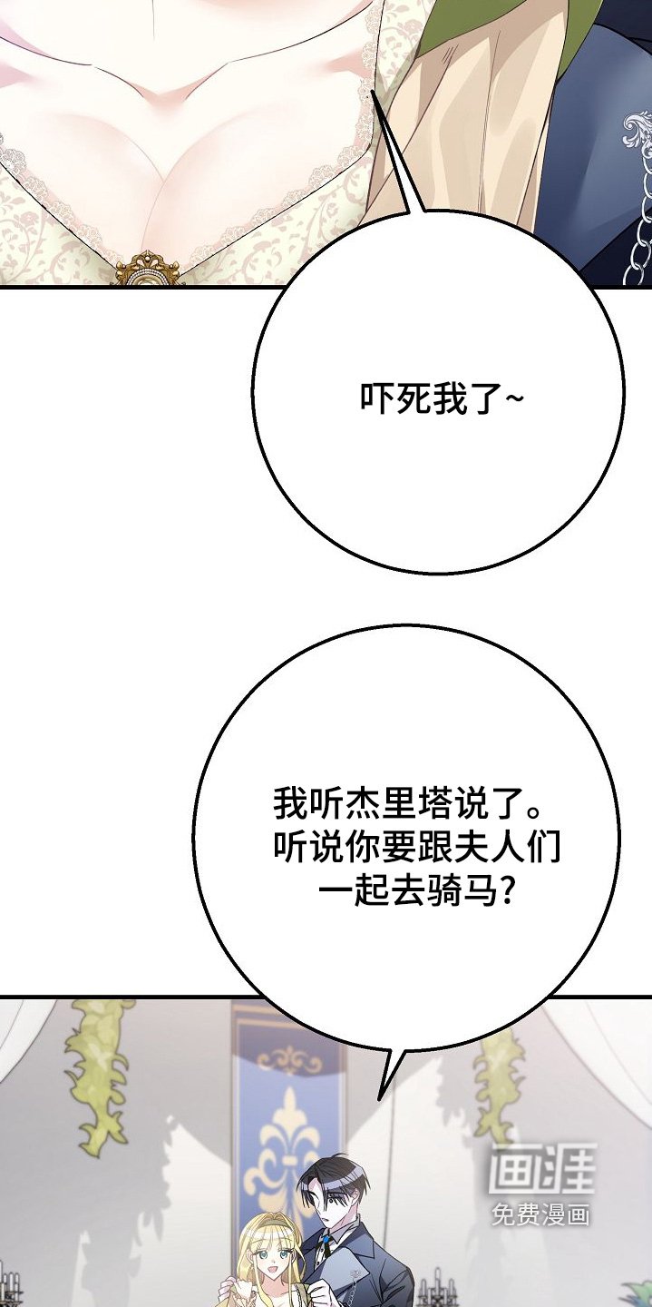 第28章：害羞了