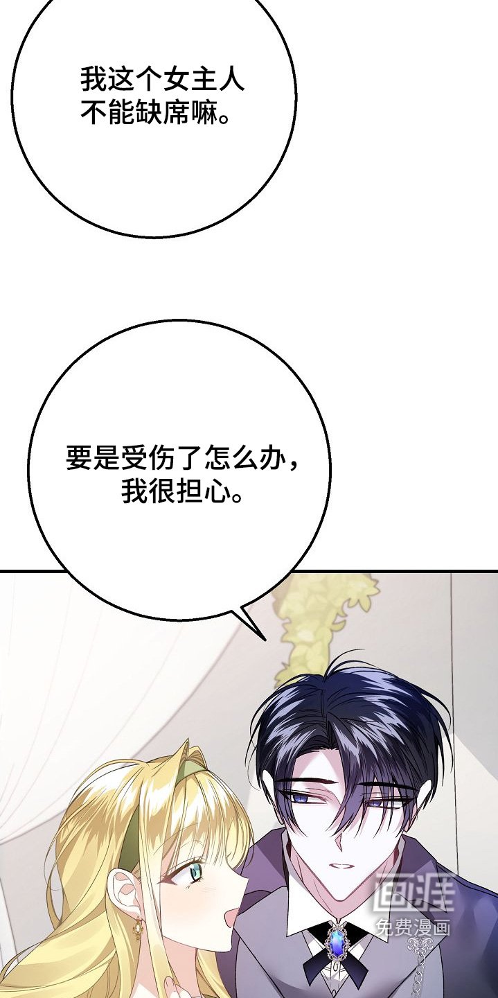 第28章：害羞了