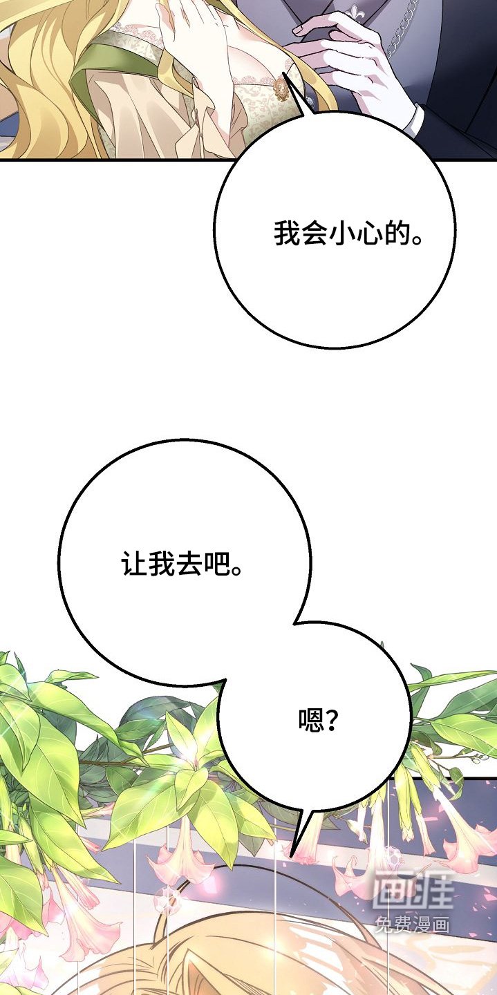 第28章：害羞了