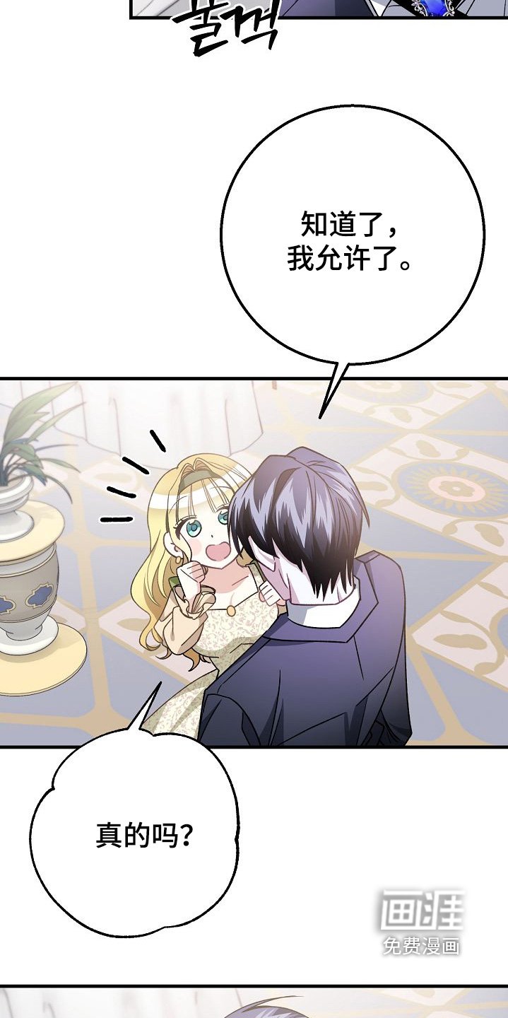 第28章：害羞了