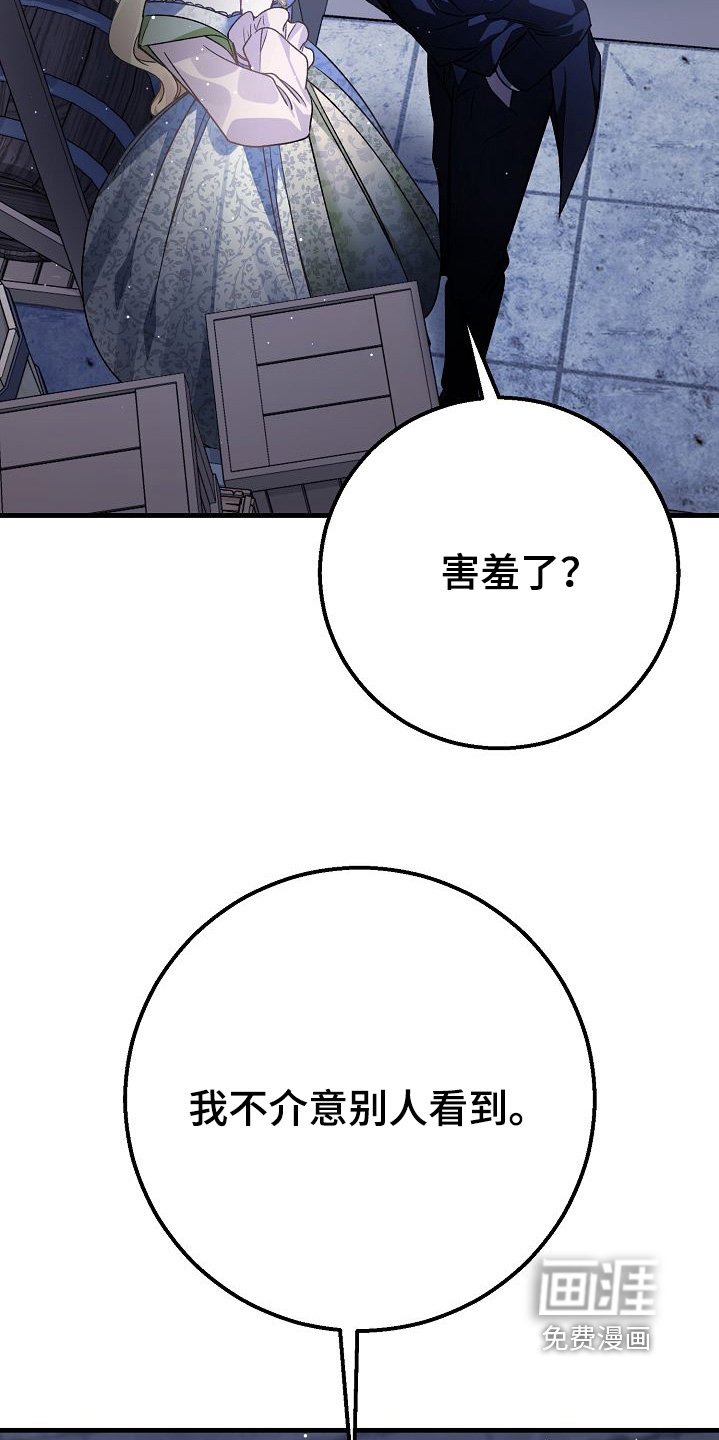 第28章：害羞了