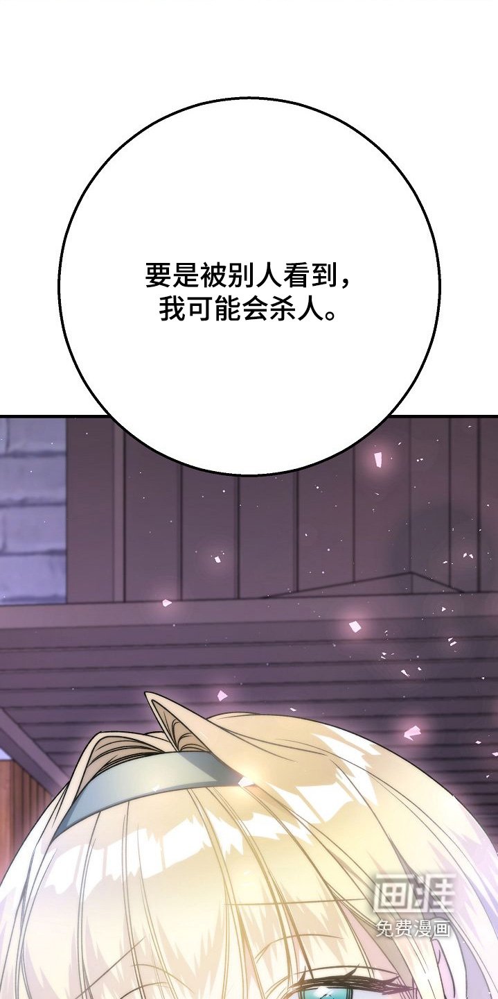 第28章：害羞了