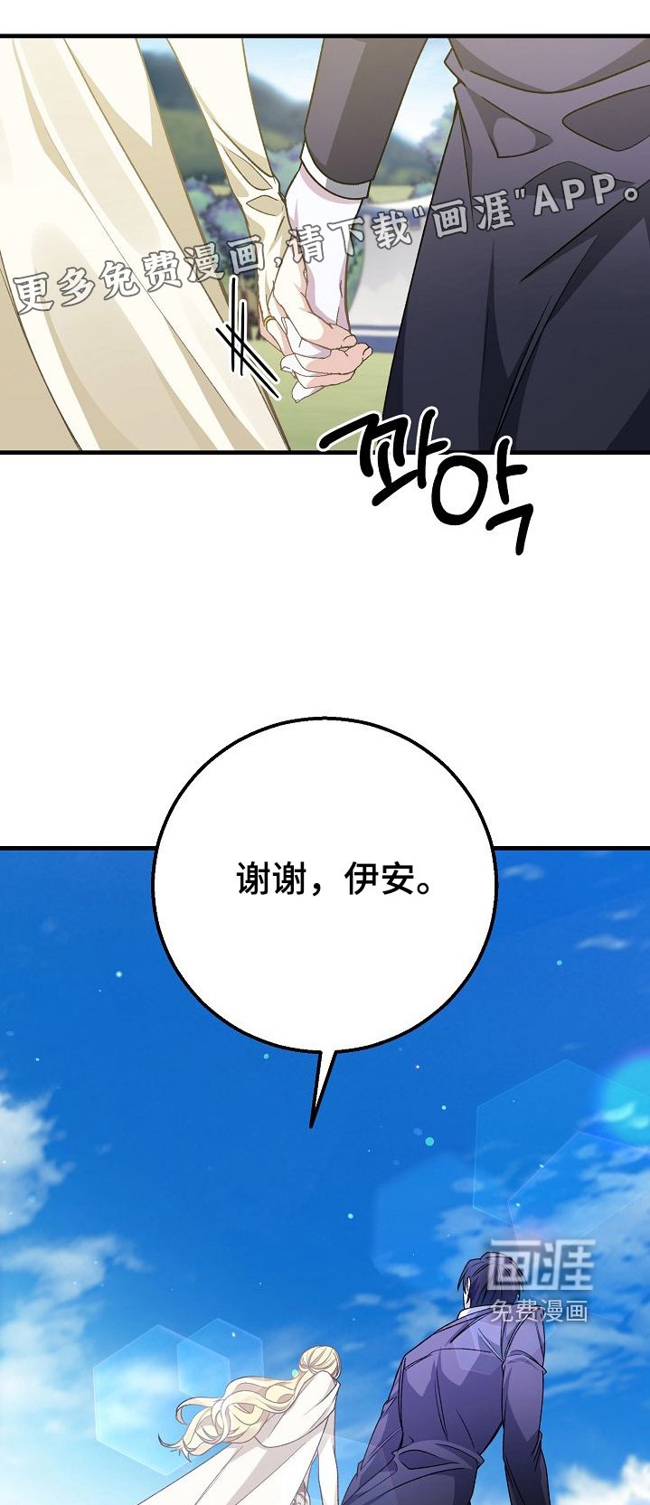 第31章：传说