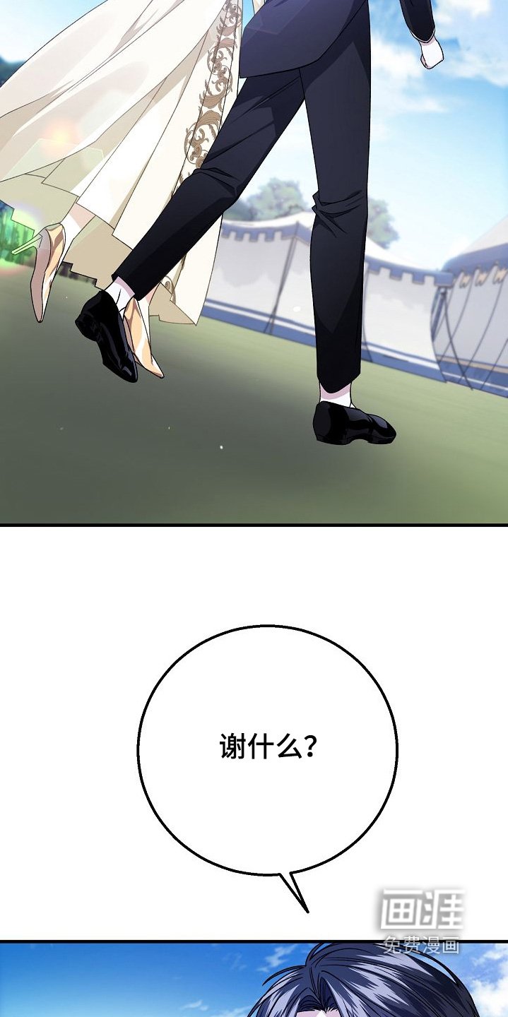 第31章：传说