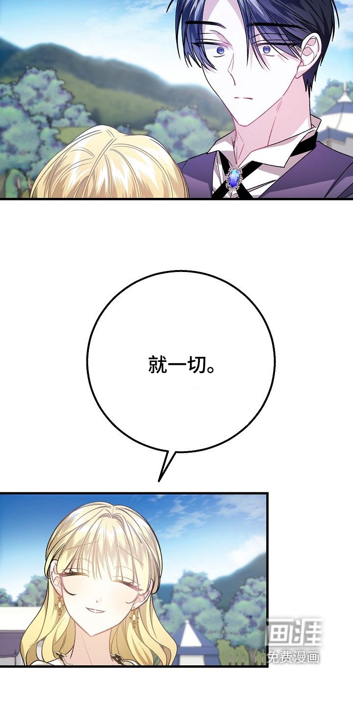 第31章：传说