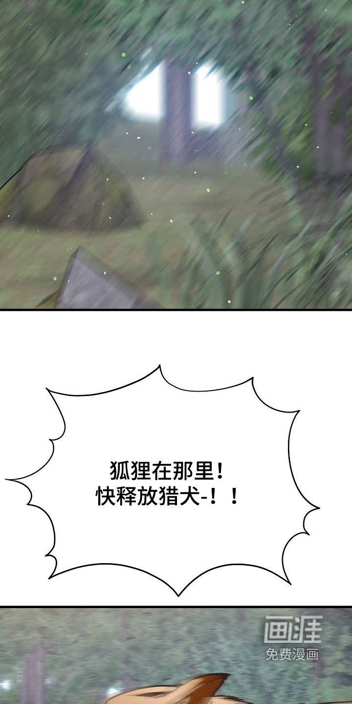 第31章：传说