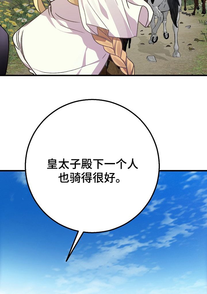 第31章：传说