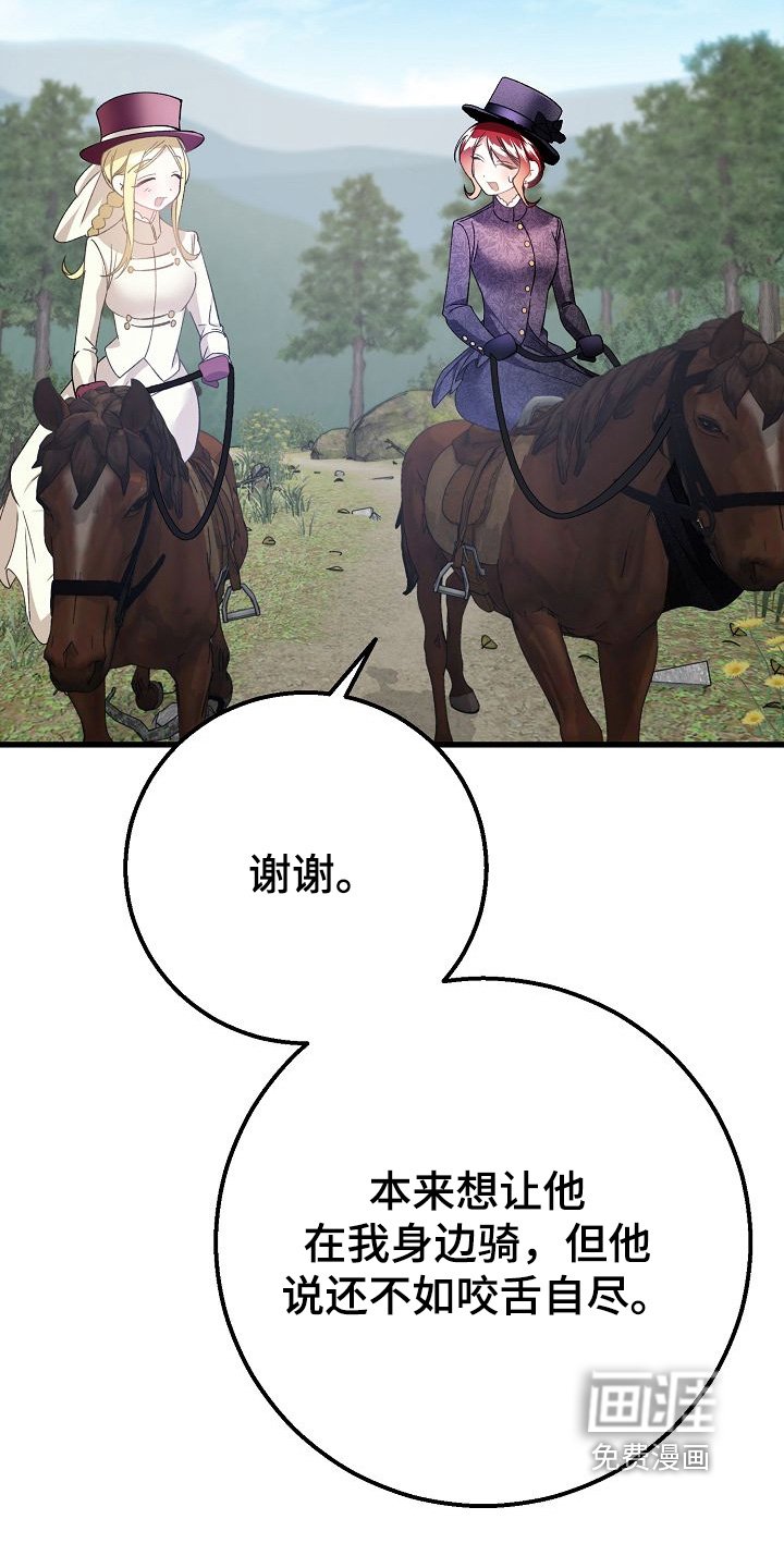第31章：传说