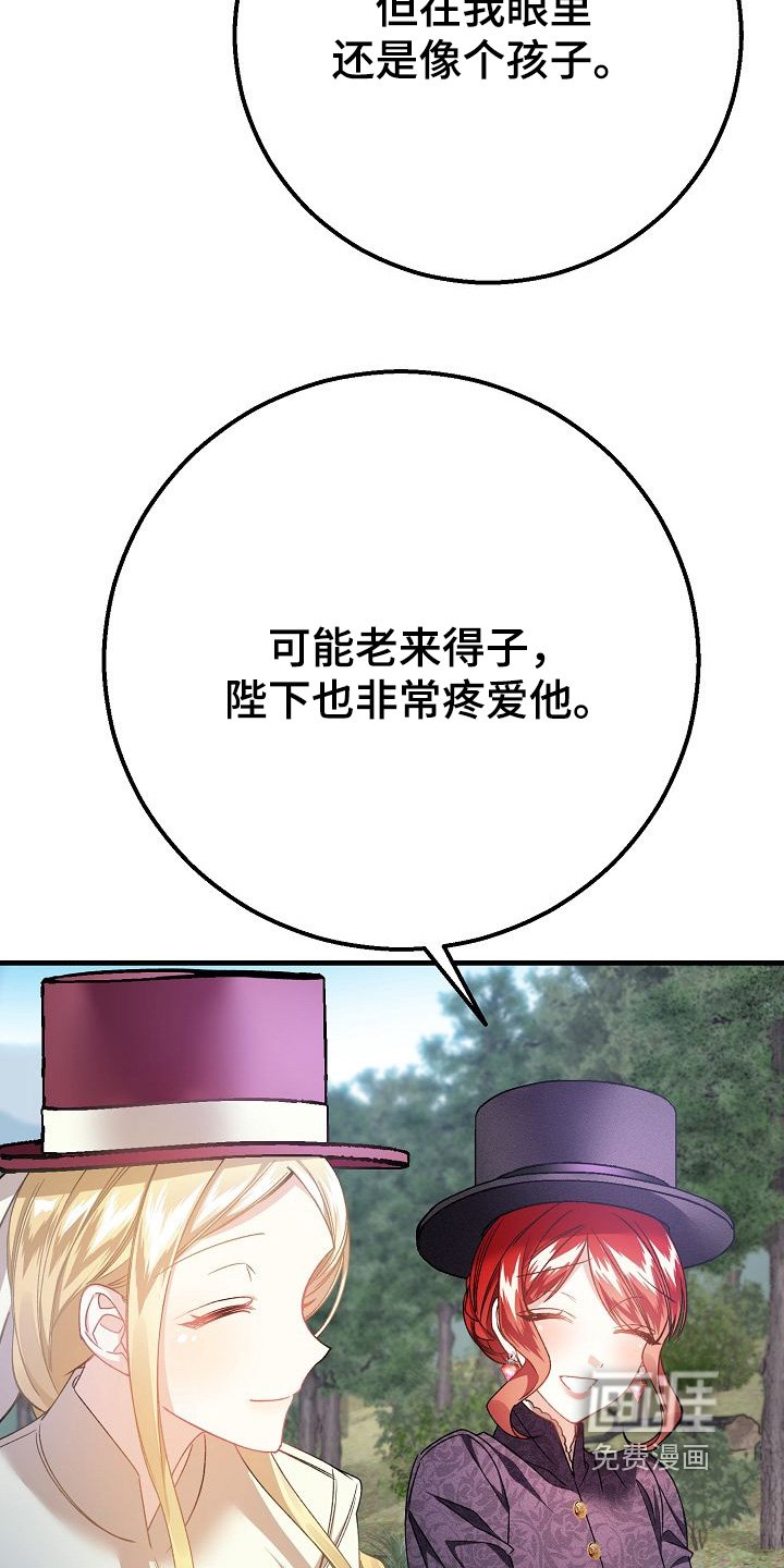 第31章：传说
