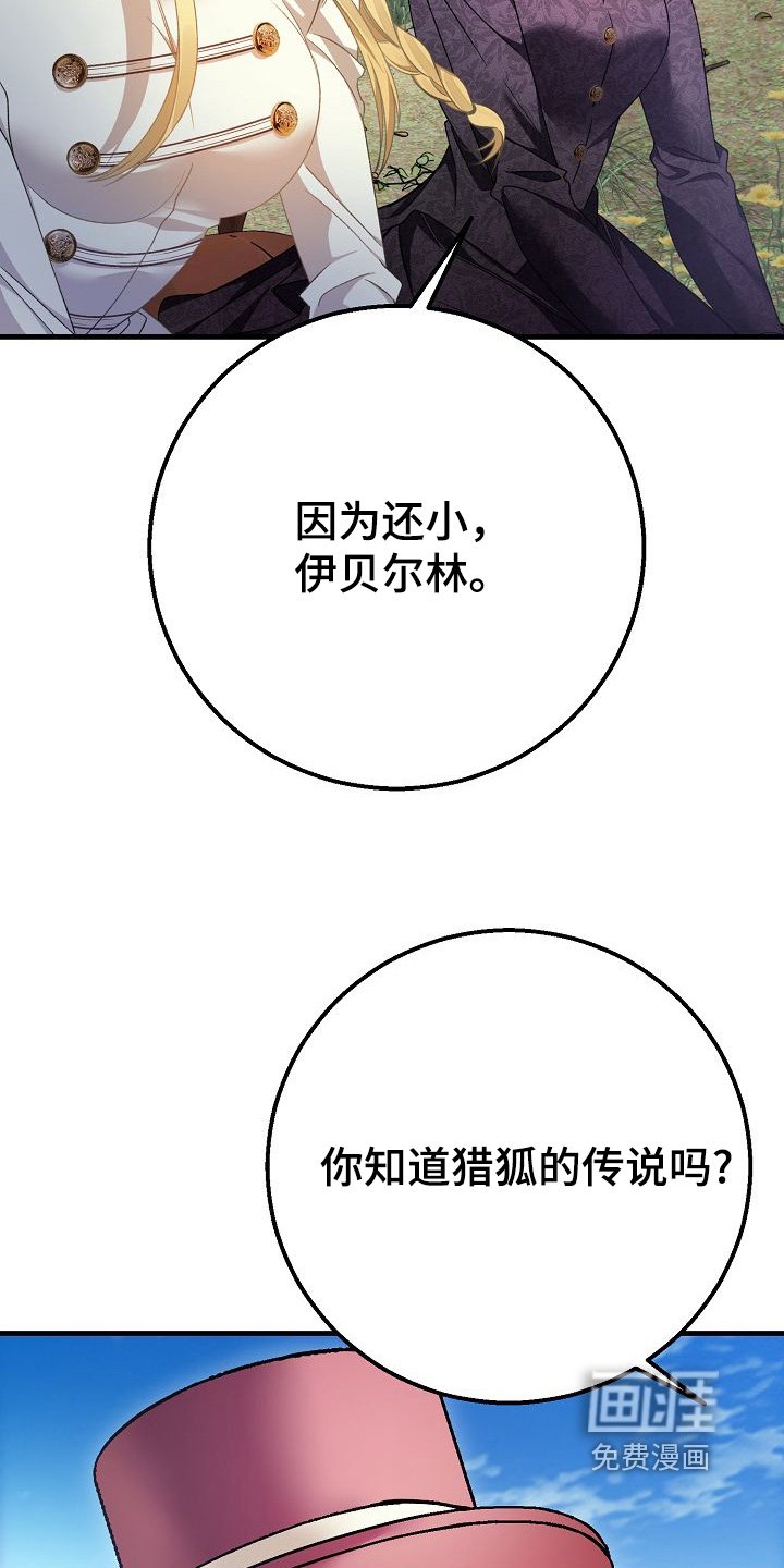 第31章：传说