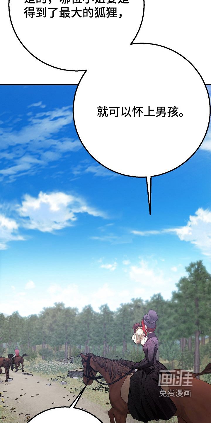第31章：传说