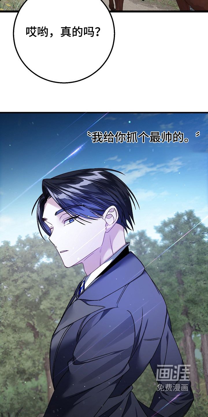 第31章：传说