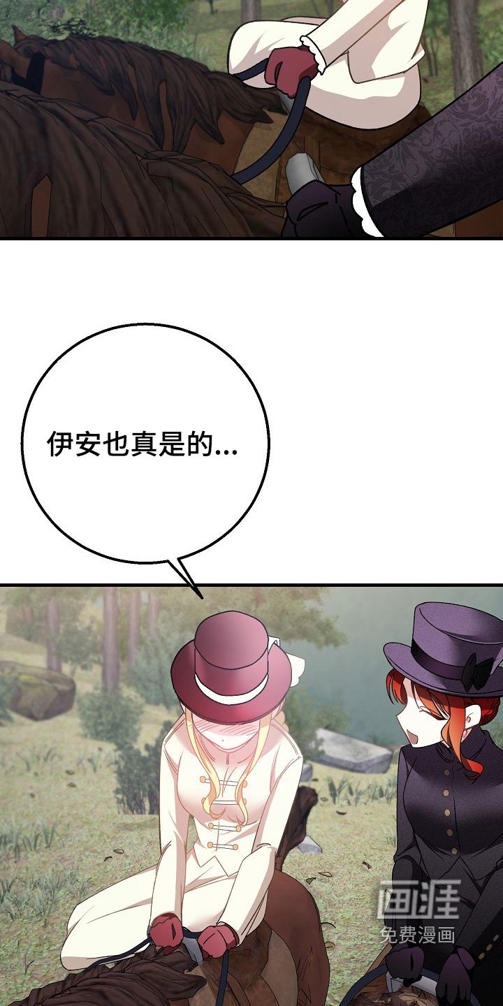第31章：传说